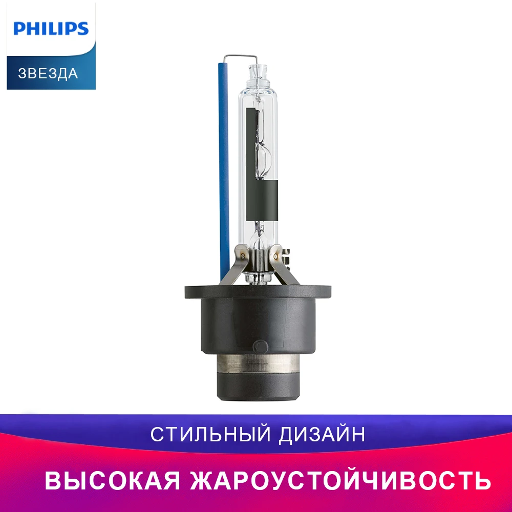 PHILIPS автомобиль Ксеноновая лампа для 85126WHV2C1 D2R 85V 35W WhiteVision gen 2 освещение Дальний