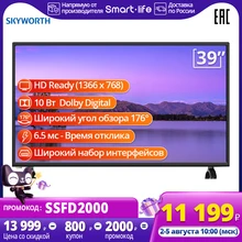Телевизор 39 дюймов Skyworth 39E30 HD TV