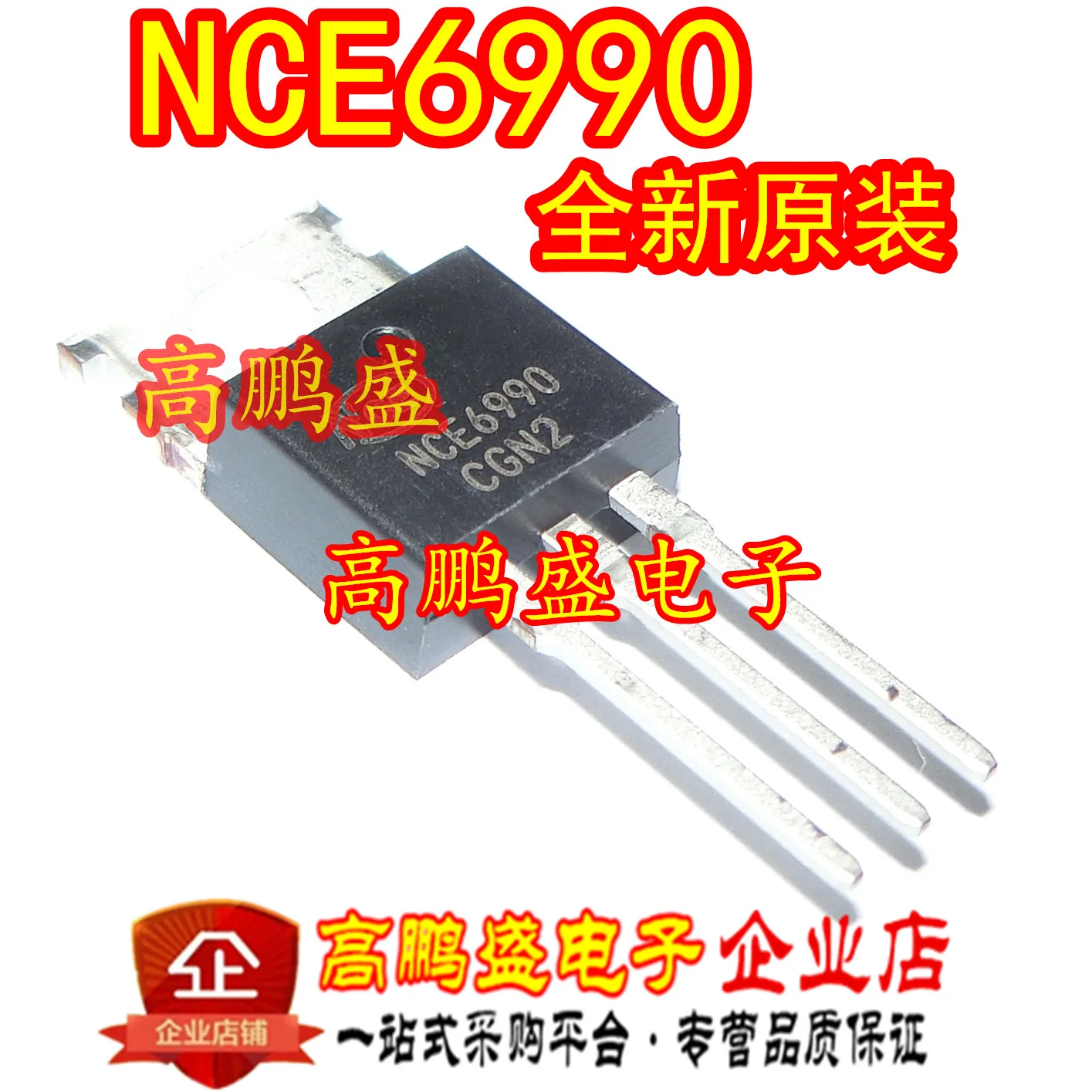 100% оригинал новинка Φ NCE6990 TO-220 N 69V 90A | Электроника