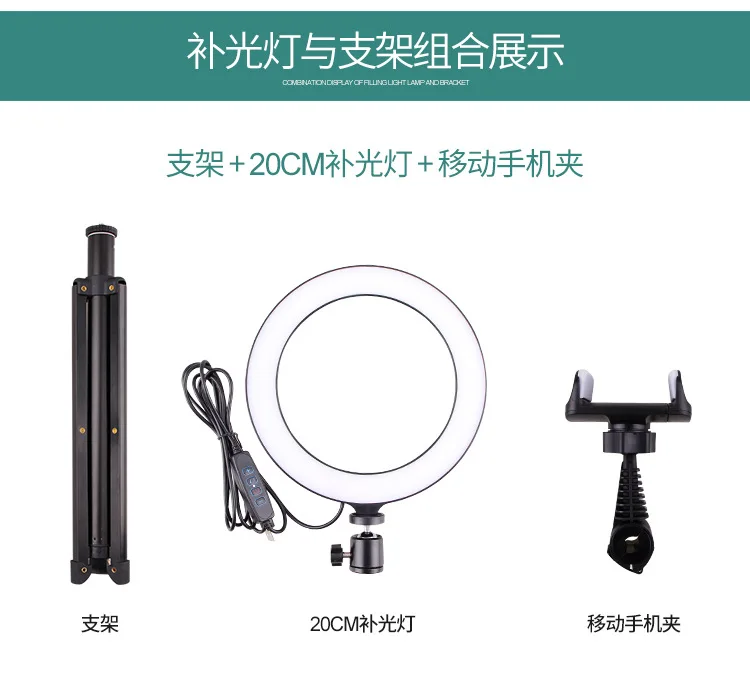 Selfie Stick Tripod Fast Hand-shaking Voice Network Red Live Holder Ring Fill Light Cross Border LED Beautification Lamp