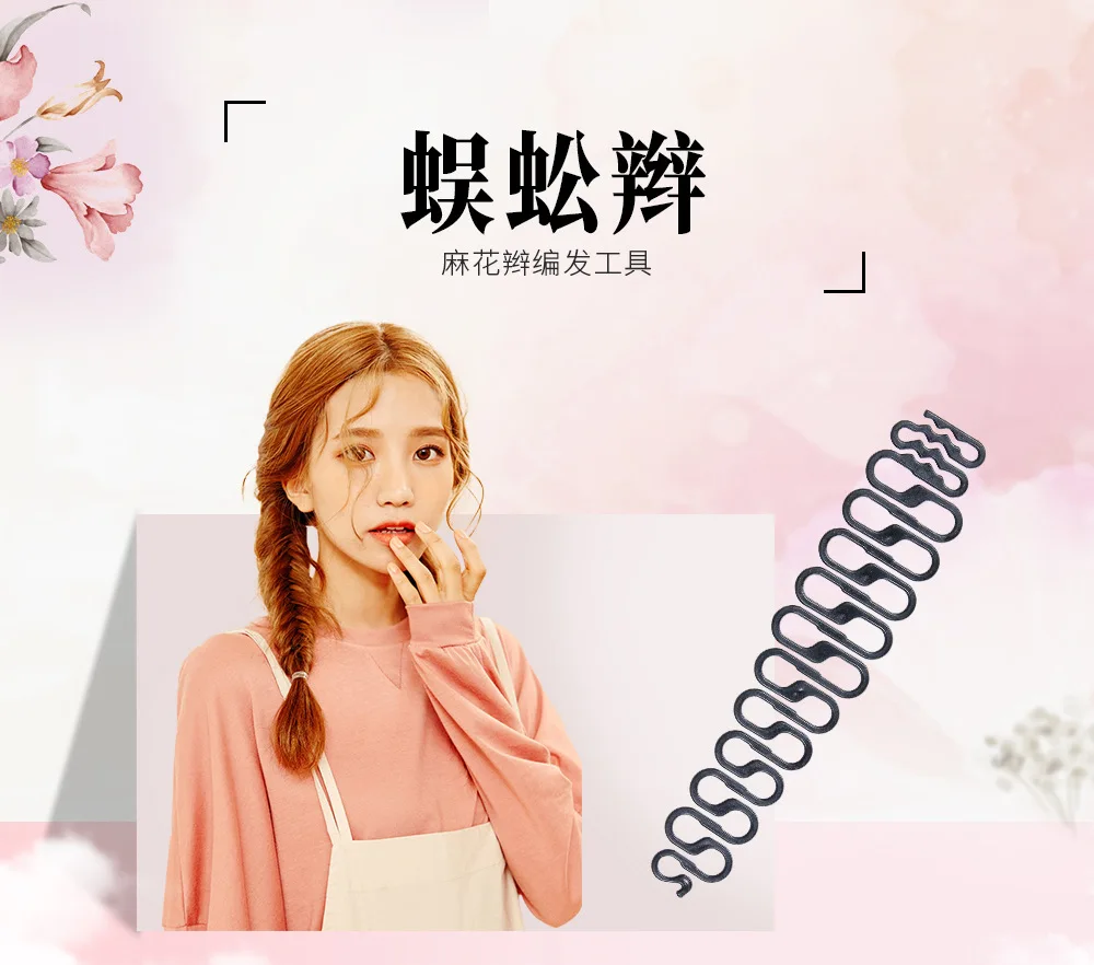 HOBUN, 00219, косичка для сороконожки, для девушек, французский инструмент для плетения волос, плетение для плетения, ролик для плетения волос, инструмент для укладки, аксессуары для волос DIY