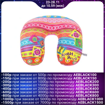 

Anti-stress headrest “Live bright”