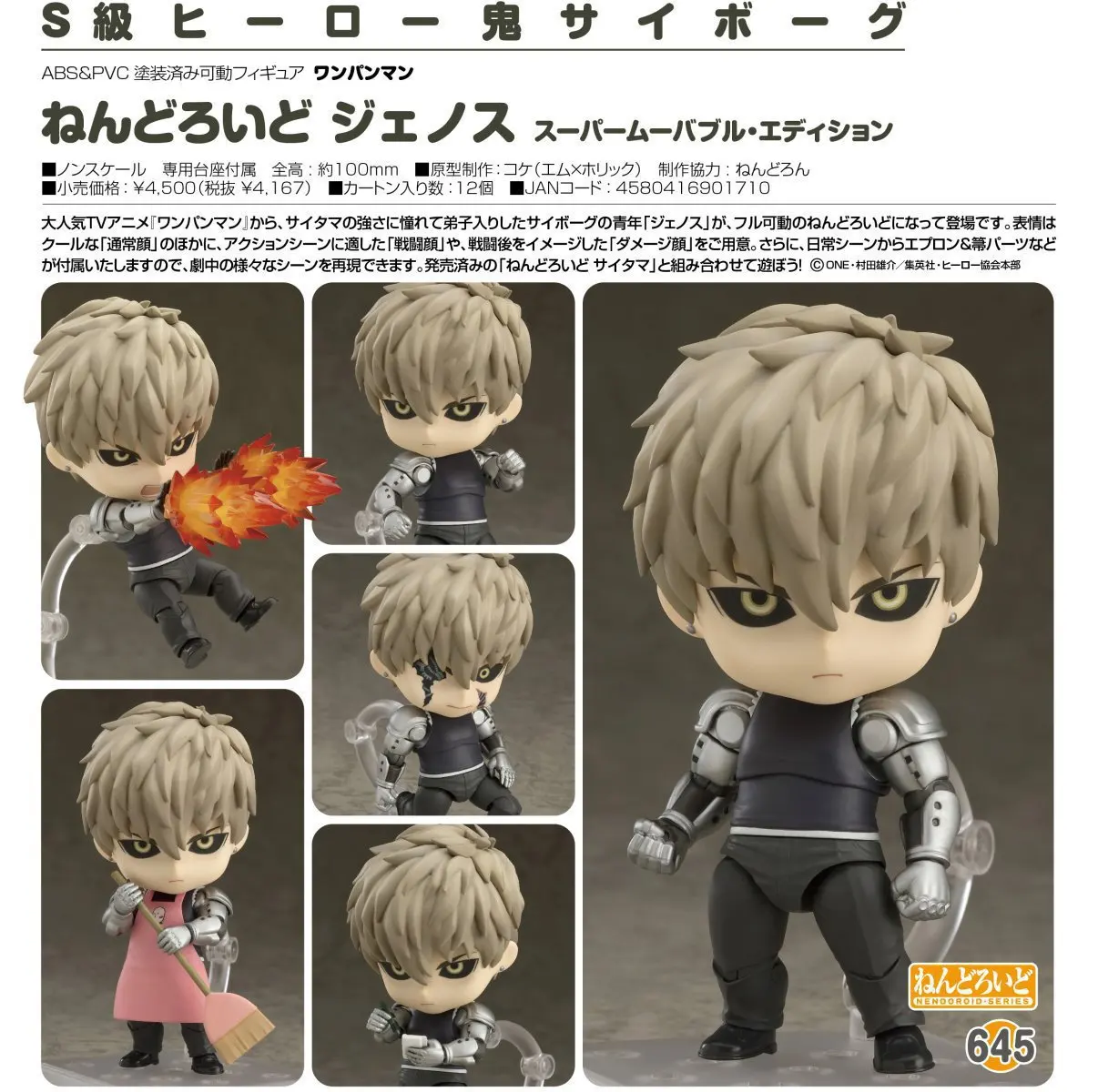 

Cute Clay Figure Superman Punch Devil Transformed Man 645 # Janos Mr. Hassard Doll Garage Kit