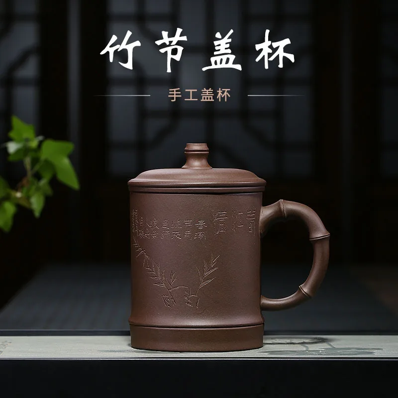 

Purple Clay Handmade Carving Bamboo Joint Clay Cover Cup Wholesale Office Cup Gift Customization Lettering Manufacturers a Gener