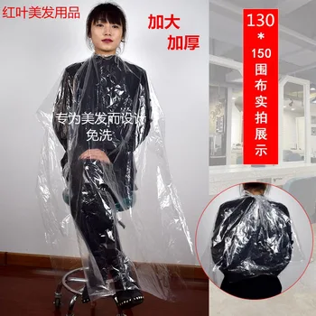 

Disposable Hot Shawl for Hair Dye Scarf Hot Oil Treatment Hairdressing Only Plastic Disposable Beauty Hairdressing 130 * 150cm D