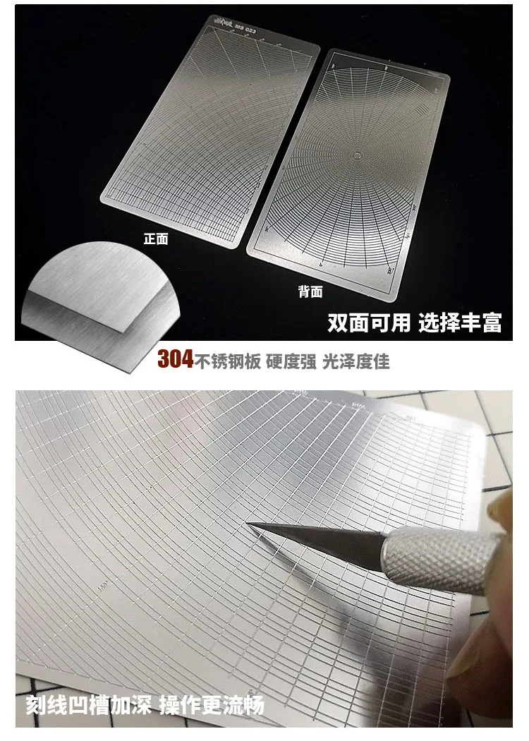 Mecha 밀리터리 모델 스테인레스 스틸 그루브 타입 라운드 아크 커버 커팅 매트, 아크 커팅 거푸집