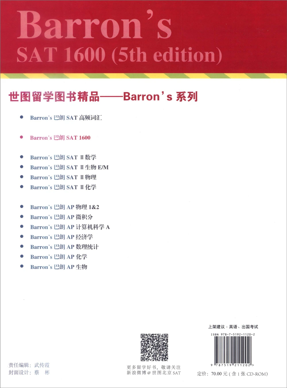 Kids Boy Girl Educational English Reading Book Barron S Sat 1600 5th Edition Education Teaching Aliexpress