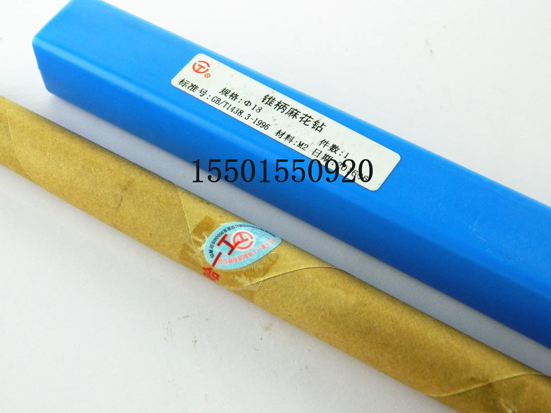 Kazakh Workers Taper Shank Twist Drill Morse zhui bing zuan Ha a Awl 22 22.1 22.8 22.6 22.5