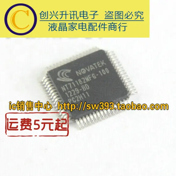 5PCS/LOT NT71182MFG-100 . NEW | Обустройство дома