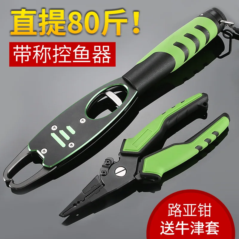 

Comay Dragon Forceps Fish Grip Multi-functional with cheng kong yu qian Hook Tied to Pliers-Hooking Clamp Lure Equipment