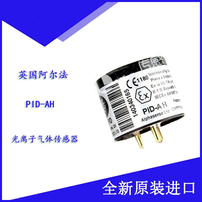 Флюоресцентный датчик освещенности TVOC (1ppb-50ppm) | Электронные компоненты и