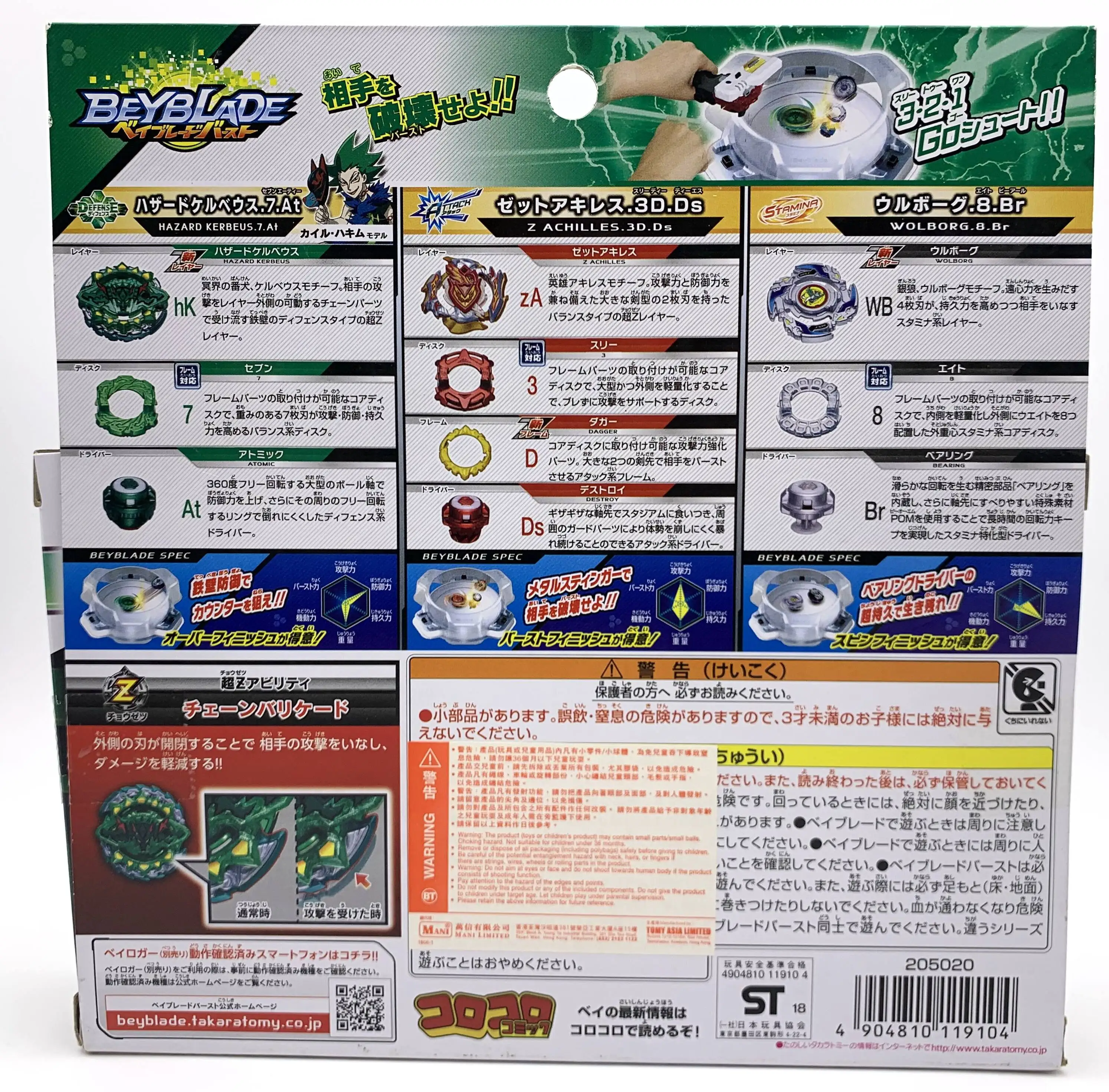 100% Оригинальный TAKARA TOMY BEYBLADE BURST B 121 3 на тройных усилителей|Волчки| |
