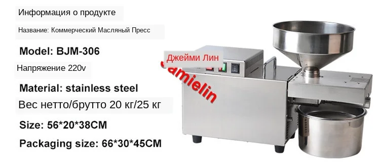 oil press parameter