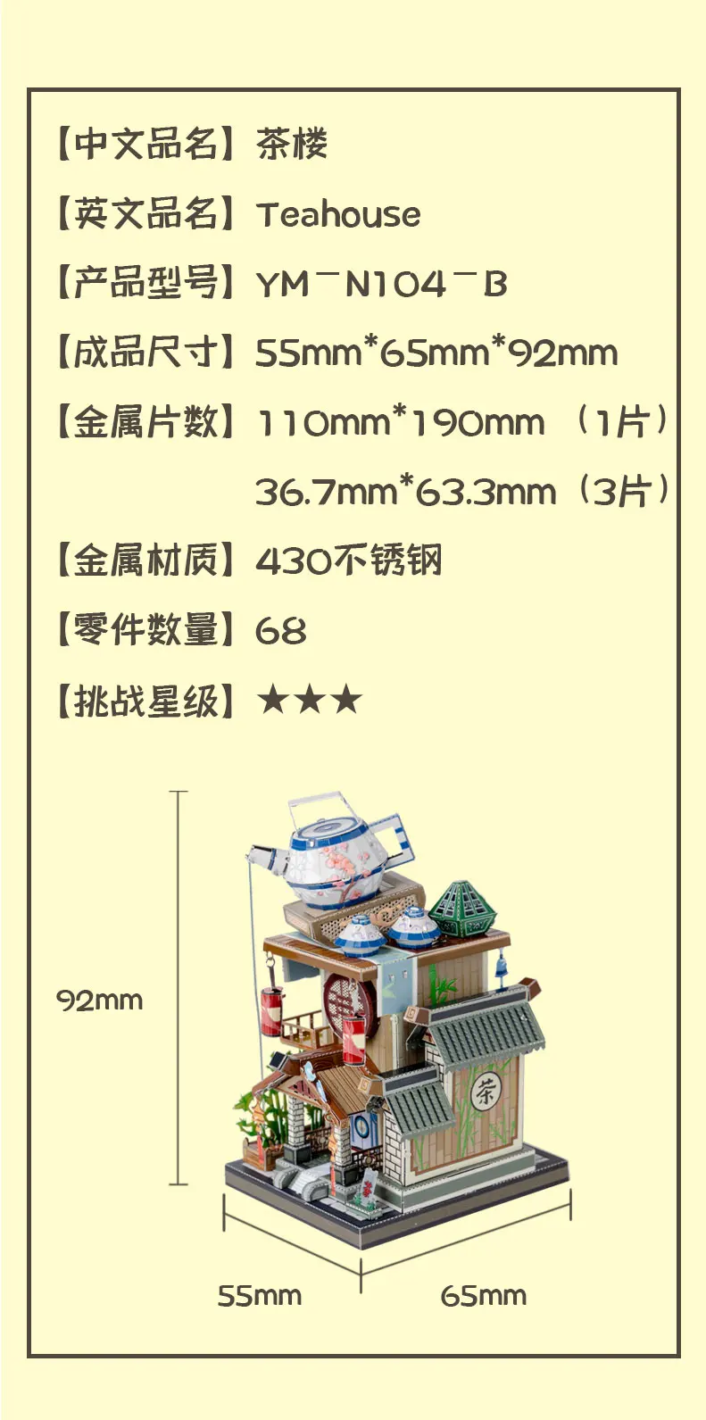 街景-电商详情页_36