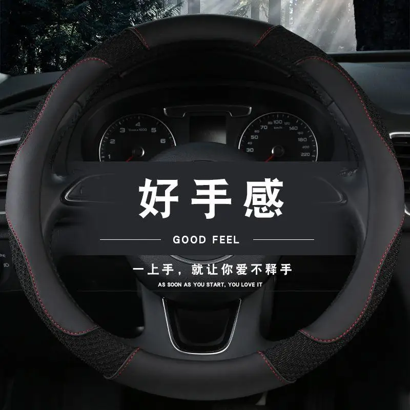 

Automotive steering wheel cover universal breathable anti slip for dodge cool mx5 / mx6