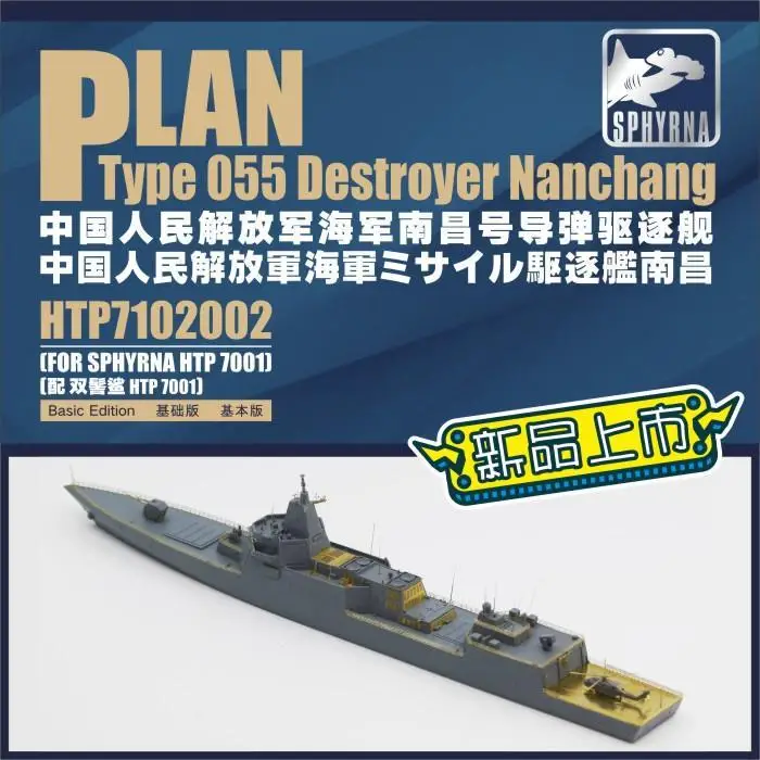 

Flyhawk HTP7102002 1:700 PLAN Type 055 Destroyer Nanchang For Sphyrna HTP7001