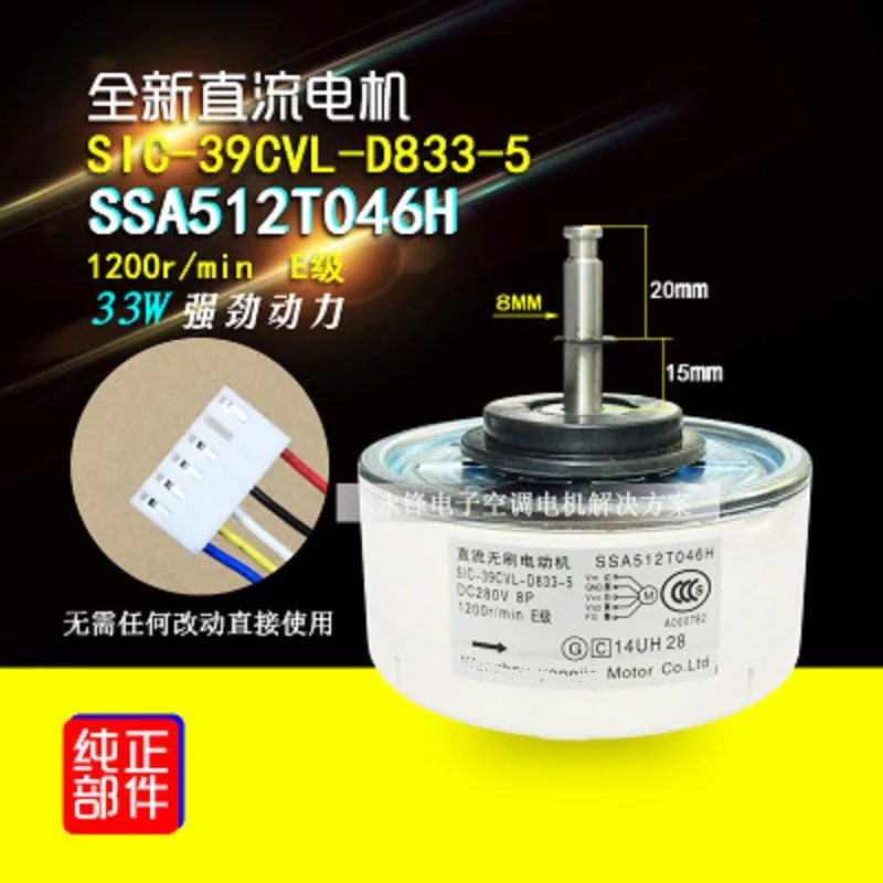 Air conditioner indoor motor SIC39CVLD8335 DC fan SSA512T046H / 081