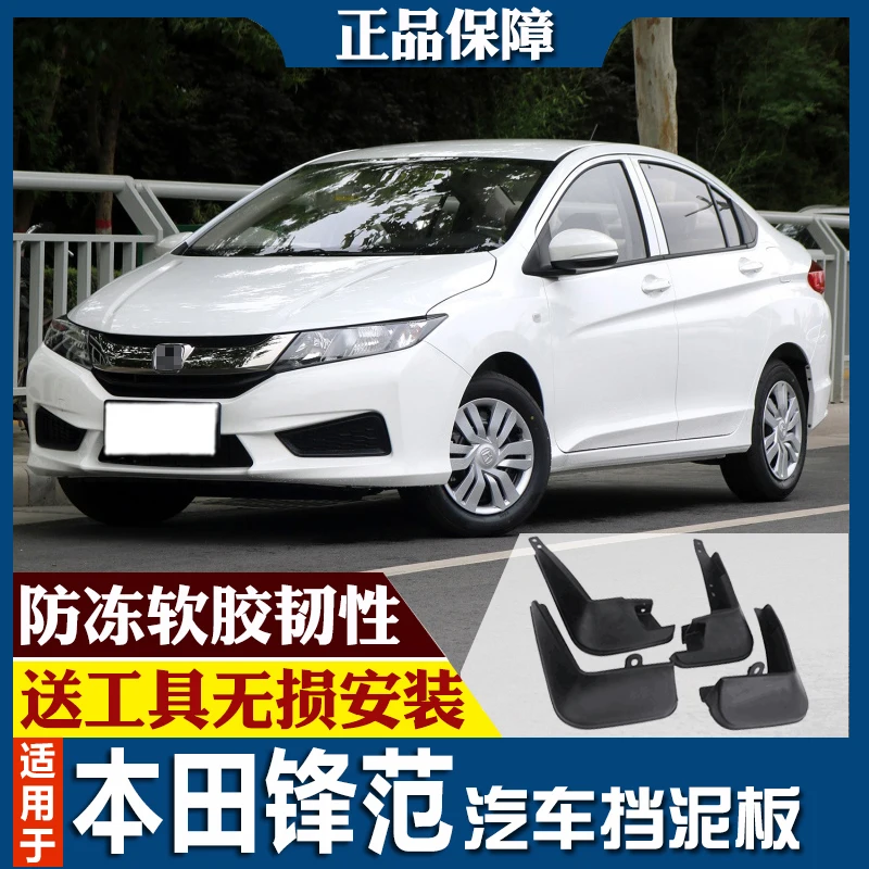 SmRKE для Honda City 2008-19 Автомобильные Брызговики крыло брызговик переднее заднее полный комплект 4 шт