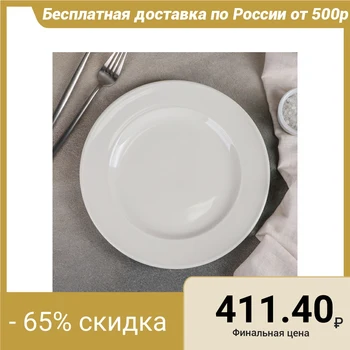 

Dinner plate d = 25.5 cm