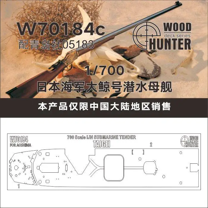 Hunter W70184 1/700 Ponte In Legno Di Trasportatore Sottomarino Giapponese Per Aoshima 05183