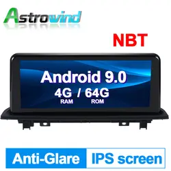 10,25 дюймов 8 Core 64G rom Android 9,0 система автомобиля gps навигация медиа стерео радио для BMW X1 F48 2016 2017 с NBT системой