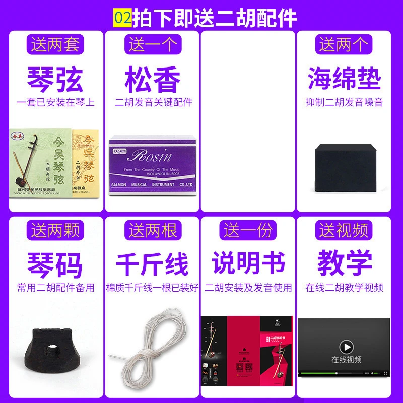 WY-02B Mechanical shaft Erhu chinese instrument de cuerda er hu traditional music instrumentos de cuerdas with erhu bow string