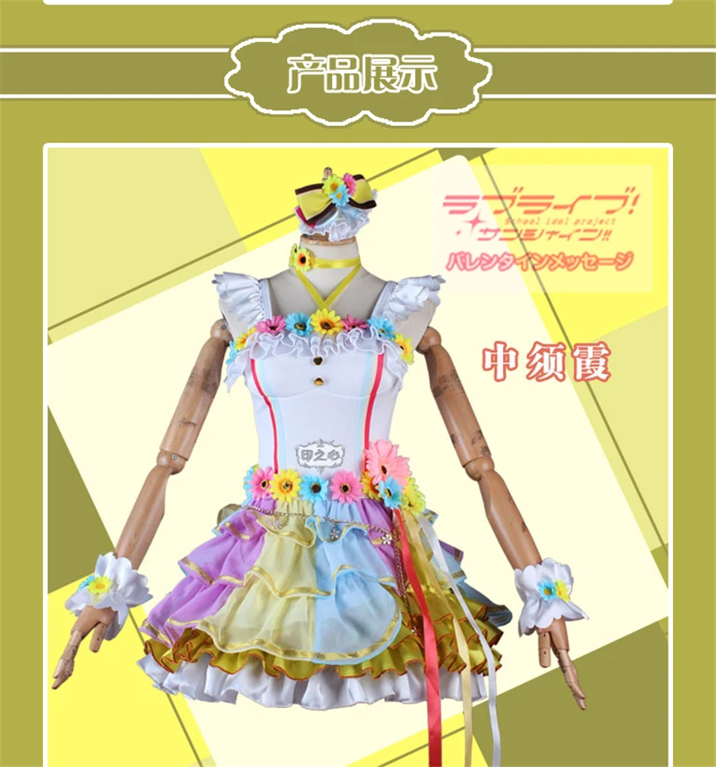 Костюм для косплея аниме Love Live School Idol Festival Perfect Dream Project Nakasu Kasumi U my friends Cos Dress H |