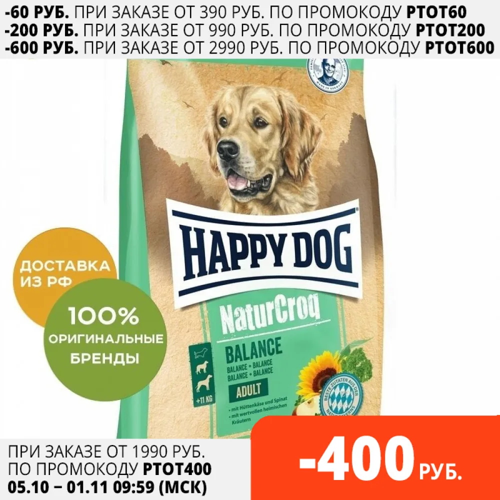 Happy Dog Premium NaturCroq Balance корм для собак всех пород Птица 1 кг. | Дом и сад