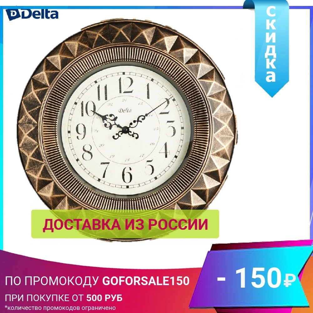 Часы настенные Delta DT9-0011 | Дом и сад