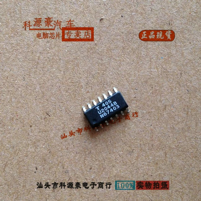 

L2044L U2044B New Original Auto IC Chip Turn Signal Drive