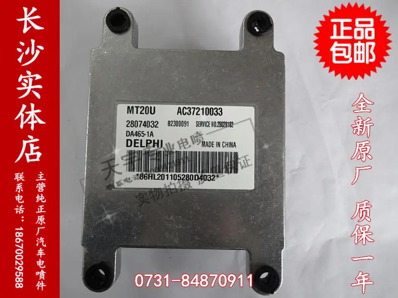 

Free Delivery. Automobile engine computer board computer board ECU MT20U 28074032 AC372210033