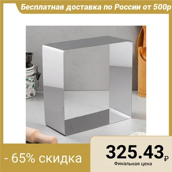 

Form for baking and laying out "Square", 22 х 22 х 10 cm 5163477