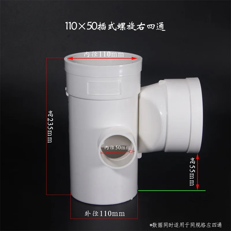 ПВХ вставляется многоканальные же Слои дренаж вставляется мульти-Pipe Fitting тройниковый соединитель каретка 110 процветания Пластик фактический