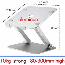 DL-LN16 регулируемая высота 30 см Алюминиевый Ноутбук Настольная подставка монитор крепление Pad стол поддержка LED кронштейн