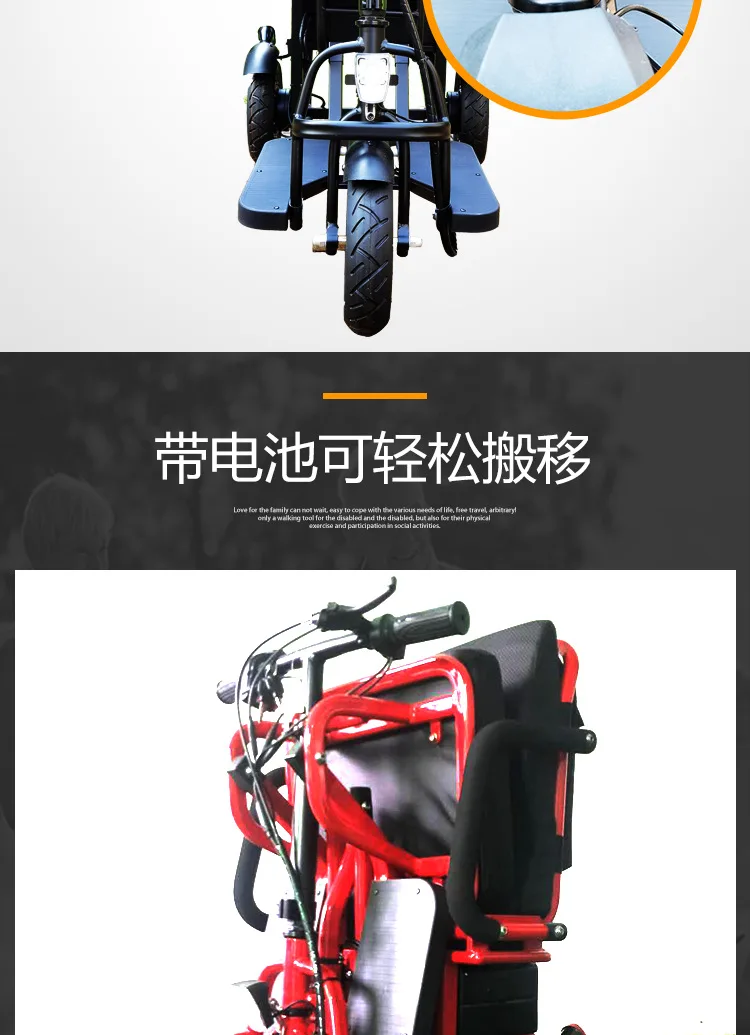 老年代步车_04.png