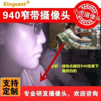 

USB Free Drive 2 Megapixel HD 850 \ 940 Narrow Band Infrared Camera Module