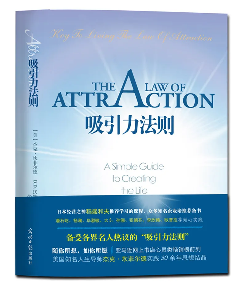 

New The Law of Attraction Practice manual to stimulate unlimited potential Life inspirational success book