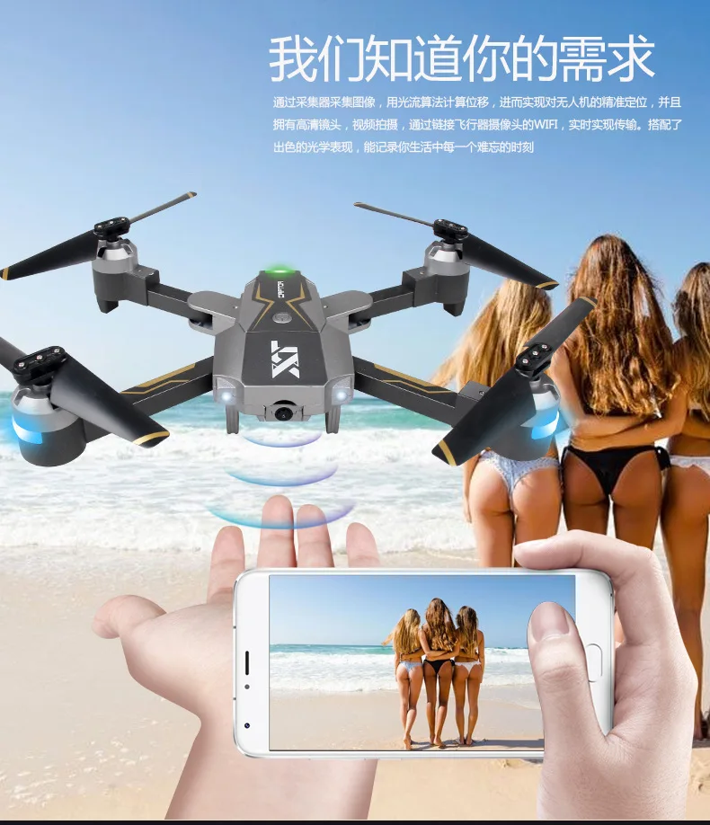 Я должен Xt-8 складной Wi-Fi Дрон для аэрофотосъемки оптическим позиционированием, вертолет с дистанционным Управление модель игрушечный самолет