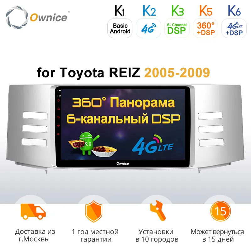Ownice C500+ G10 автомобильный DVD gps Android 8,1 Octa Core для Toyota Reiz Mark X 2005 2006 2007 2008 2009 автомобилей радио плеер 4 аппарат не привязан к оператору сотовой связи