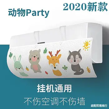 

Air Conditioner Wind Board Anti-Blow-through Windshield General Air Conditioner Baffle Time of Childbirth Guide Wind Plate Air O