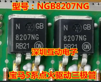 10 шт./лот NGB8207NG GB8207 5