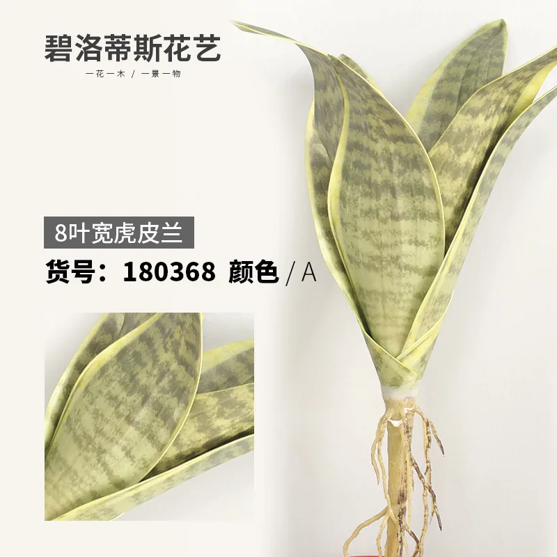 8 leaves 24cm A Искусственные цветы Яркие зеленые растения Тигр Пиран растения для домашнего сада офиса Свадебные украшения - Цвет: 8 leaves 24cm A