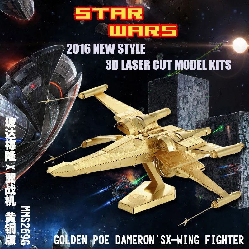 Металлический 3D без клея DIY сборочная модель Podameron X-wing fighter латунная Золотая версия