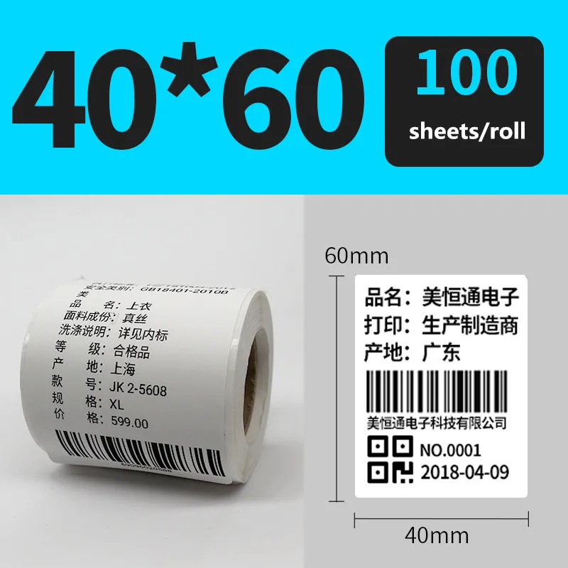 Ширина 40 * высота 60 мм продукта штрих кода qr код цена наклейка термопринтер с