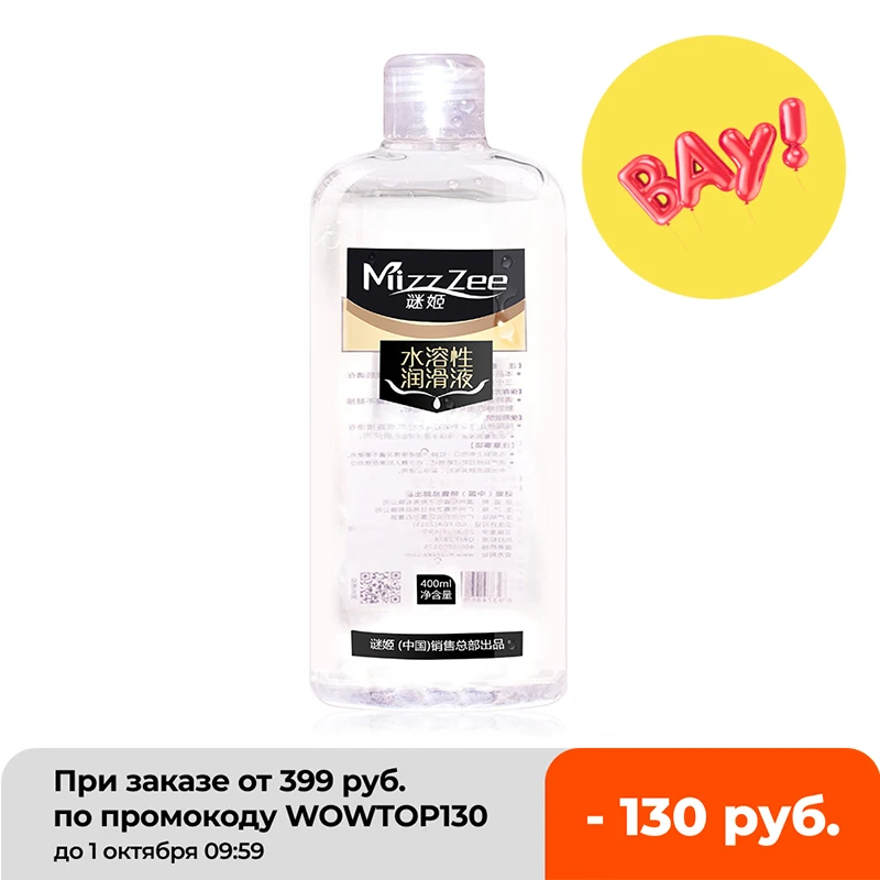 400ML Lubricant For Sex Lube Sexo Lubricante Sexo Adult Sex Lubricants Sexual for Oral Vagina Anal