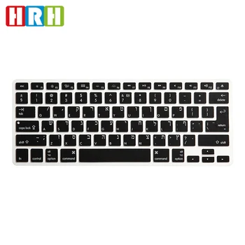 

HRH Durable US/EU Silicone Israel Hebrew Keyboard Cover Skin Protector for MacBook Pro Retina Air 13 15 17 Release Before 2016