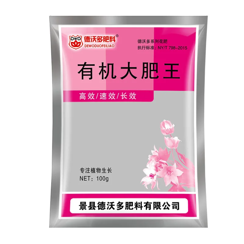 

100g/pack Gardening Organic Fertilizer Essential Universal Mast Powdered Big Fat King Suitable for Herb Woody Flower Soil Plant