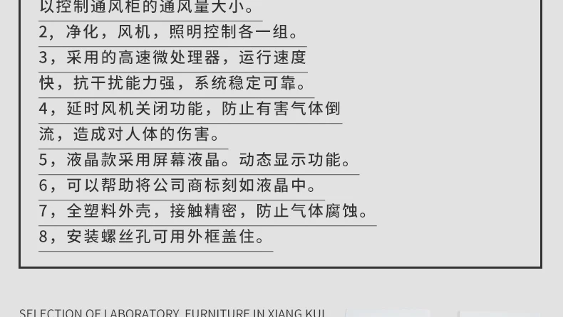 Лабораторное Оборудование Аксессуары вытяжка специальная панель управления вытяжка контроллер ЖК-контроллер
