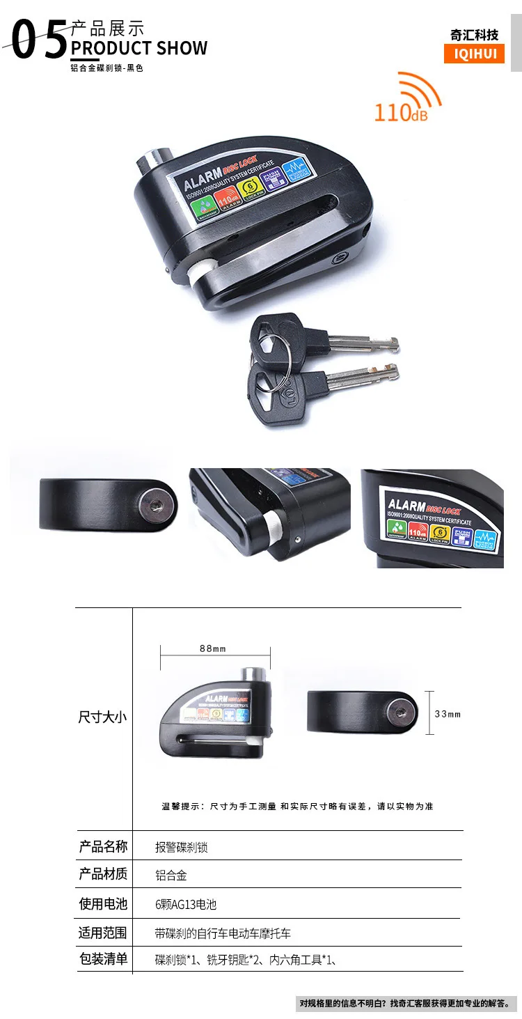Красный абзац-е-велосипед Противоугонный замок электромобиль дисковый тормозной замок Электрический велосипед Противоугонная сигнализация альтернатива u-замок