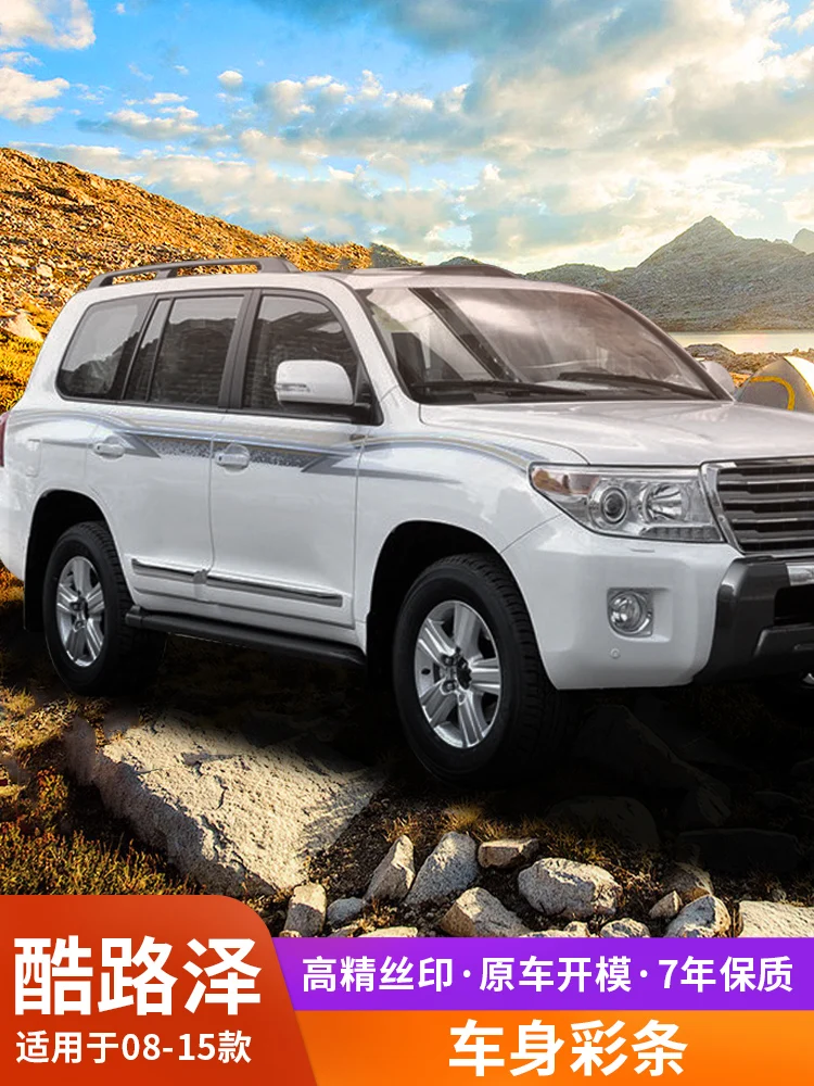 Автомобильная наклейка SUV для 2008-2015 Toyota Land Cruiser цветная полоса автомобильная